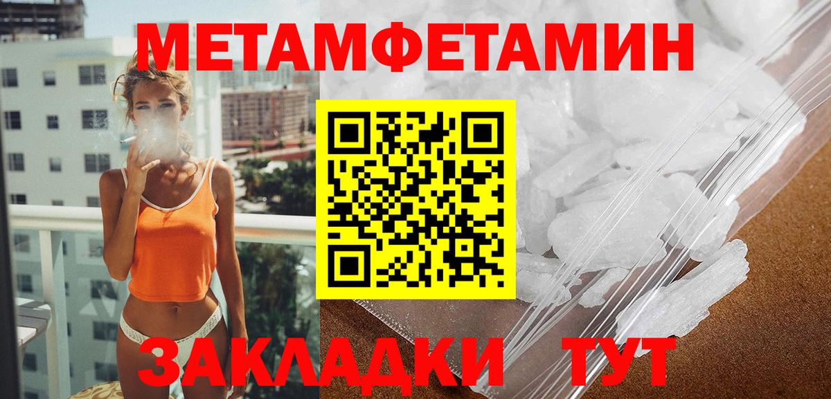 Амфетамин Розовый  АМФ  Новокуйбышевск  Вход с VPN 