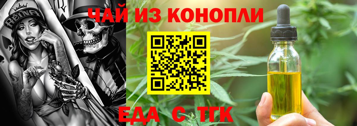 Печенье с ТГК конопля  Вход с VPN  Новокуйбышевск 