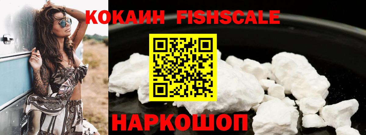 COCAIN Эквадор Новокуйбышевск