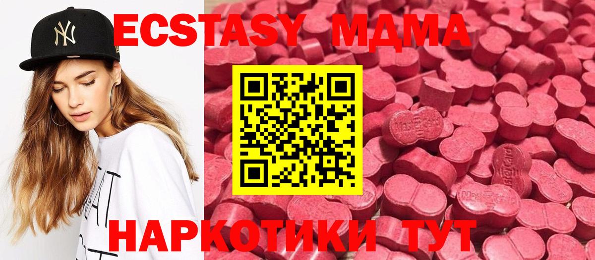 ЭКСТАЗИ 99%  Вход с VPN  Новокуйбышевск 