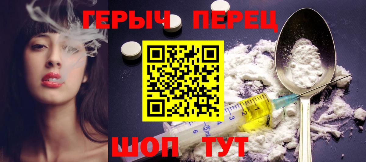 Героин  Вход с VPN  Новокуйбышевск  ГЕРОИН VHQ 