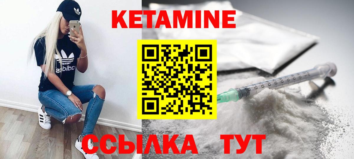 Новокуйбышевск  КЕТАМИН VHQ  ОМГ ОМГ как зайти  Вход с VPN 