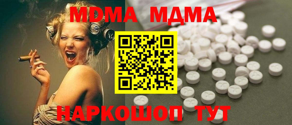 МДМА crystal Новокуйбышевск