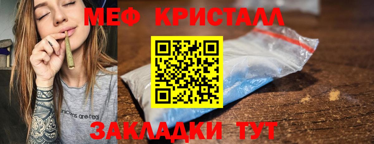Новокуйбышевск  Меф VHQ  МЕФ  Меф VHQ  Вход с VPN 
