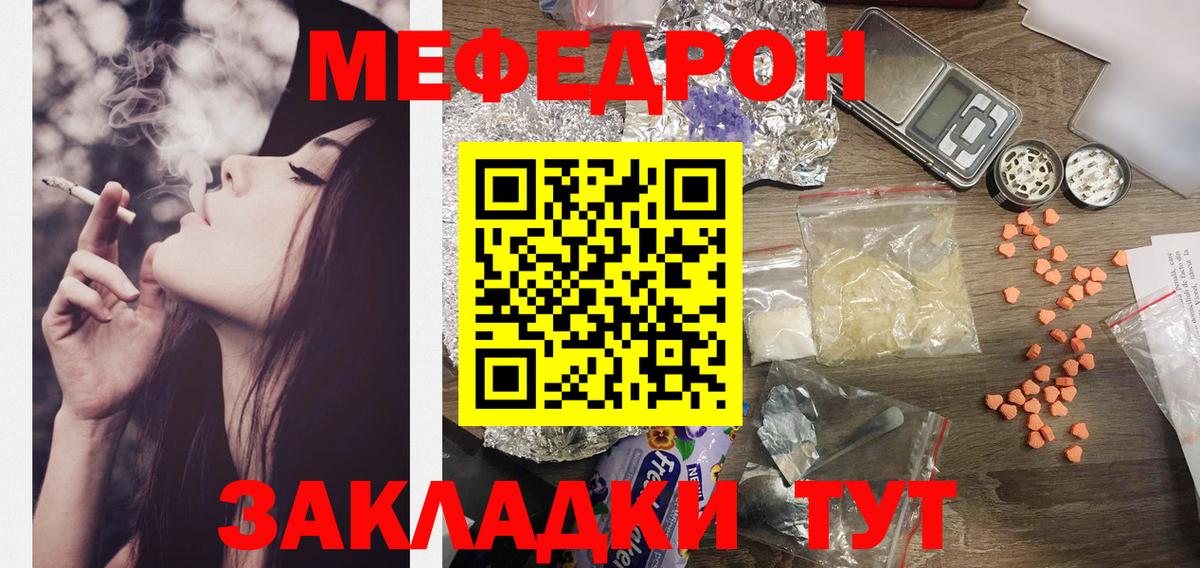 Мефедрон мука Новокуйбышевск