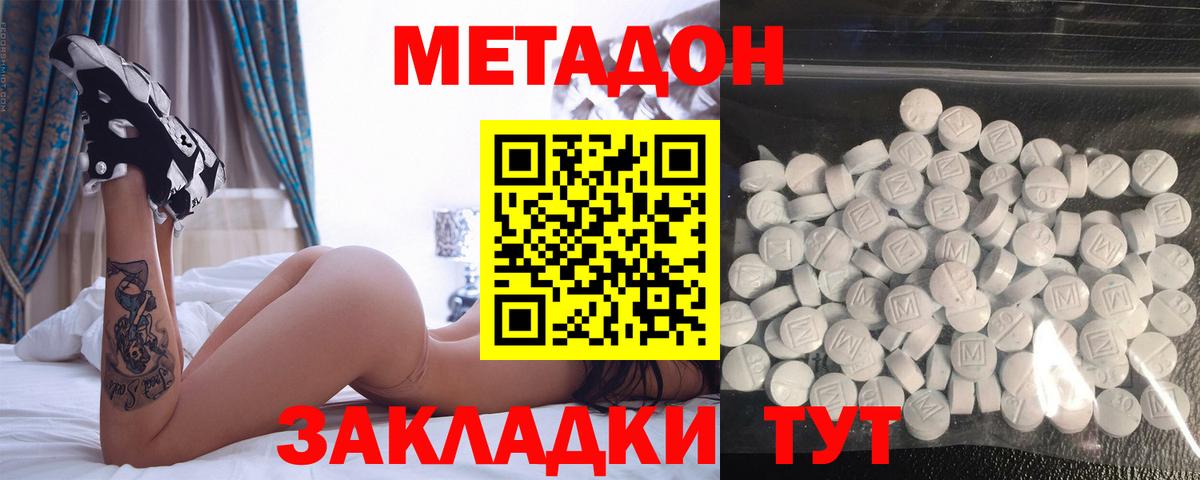 Новокуйбышевск  МЕТАДОН VHQ  Вход с VPN  hydra ONION  Метадон кристалл 