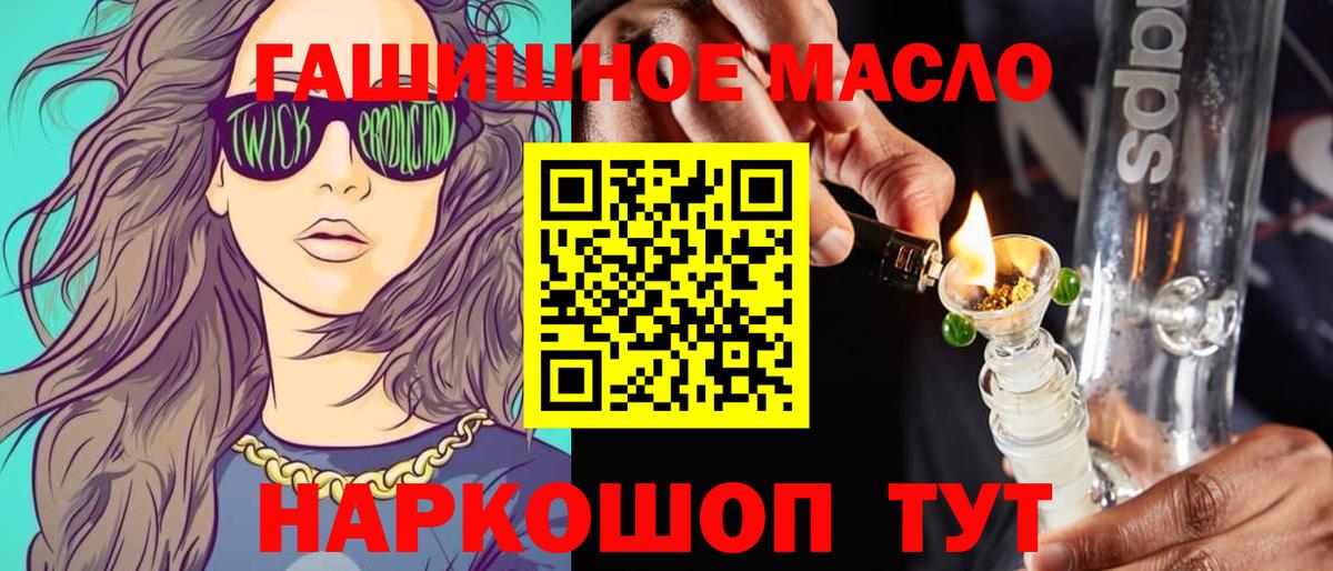 Дистиллят ТГК гашишное масло  Вход с VPN  omg ТОР  Дистиллят ТГК Wax  Новокуйбышевск  купить наркотики цена 